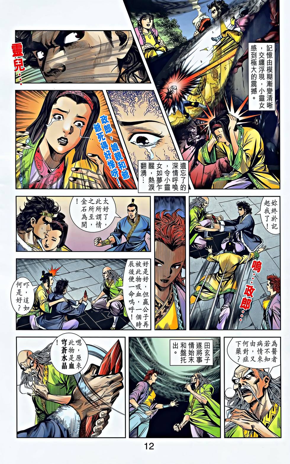 第10页