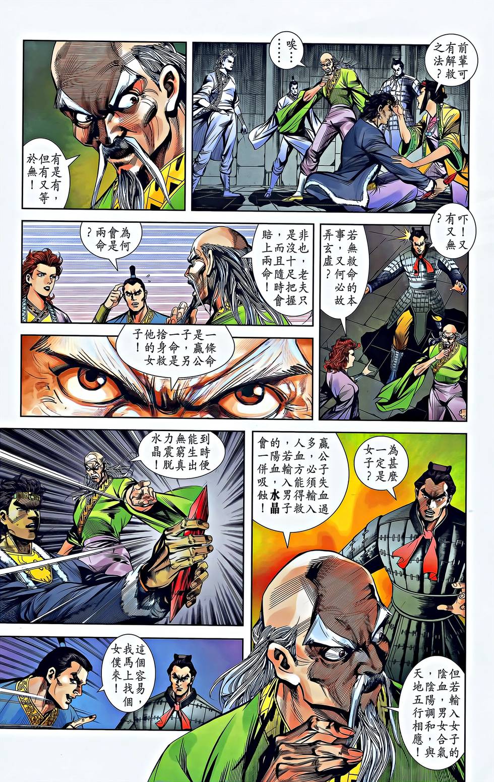 第11页