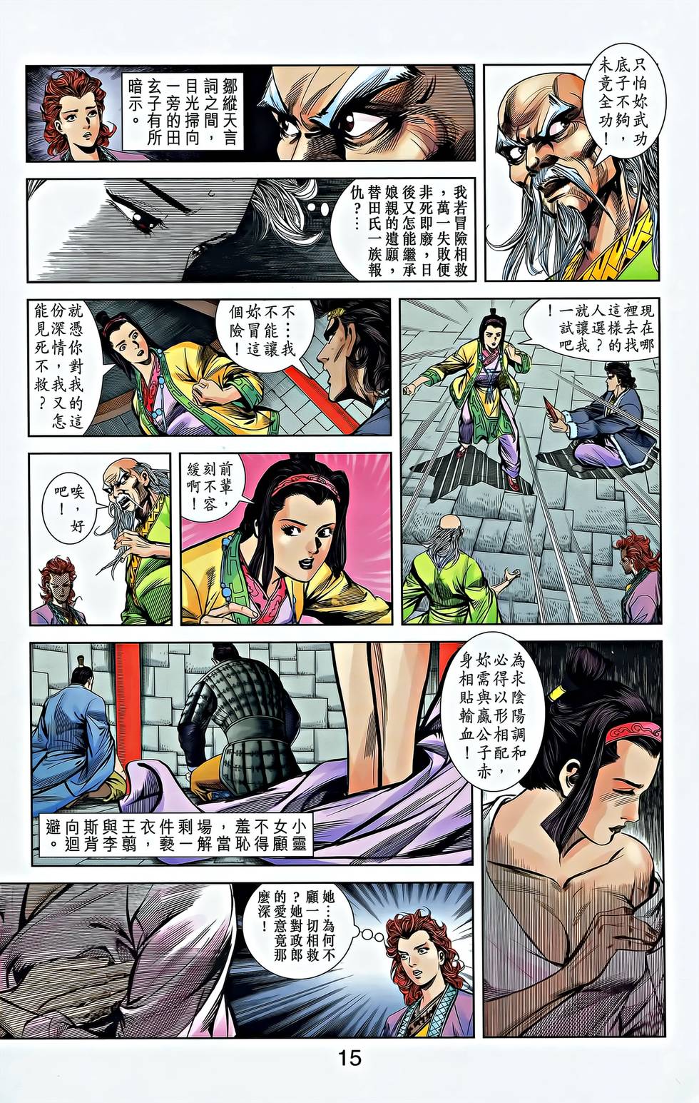 第13页
