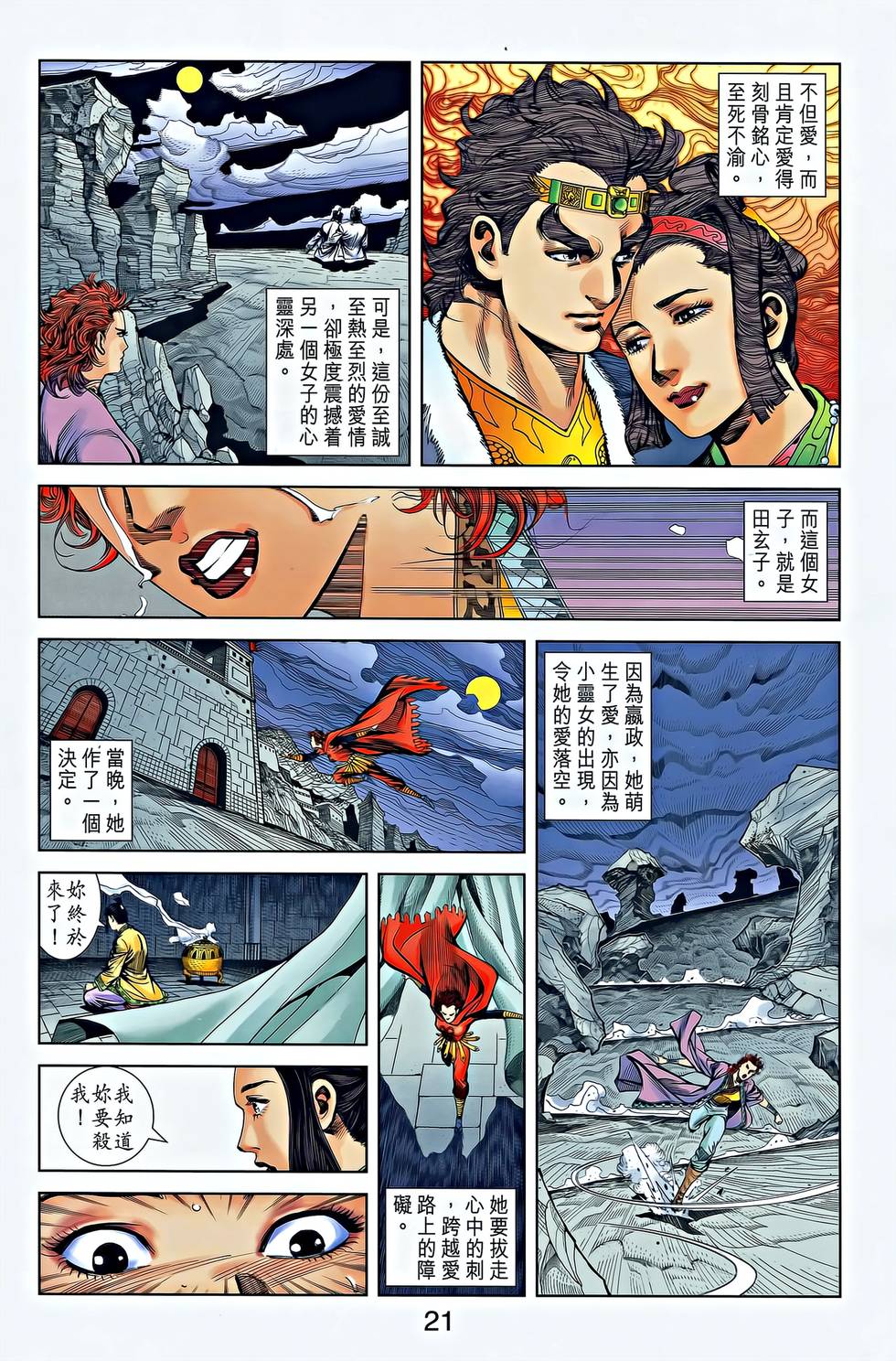 第19页