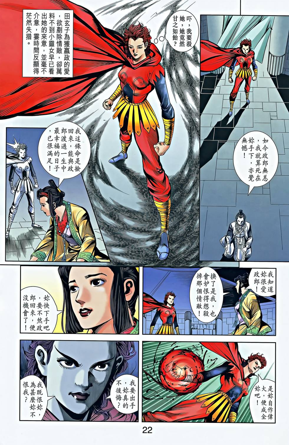 第20页