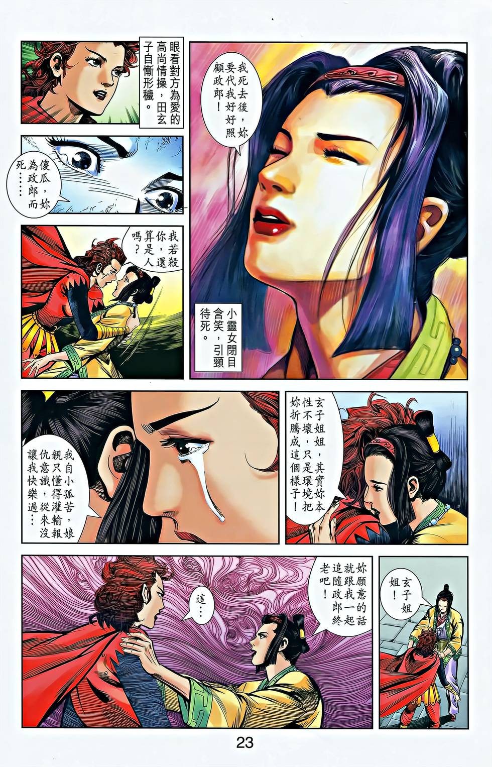 第21页