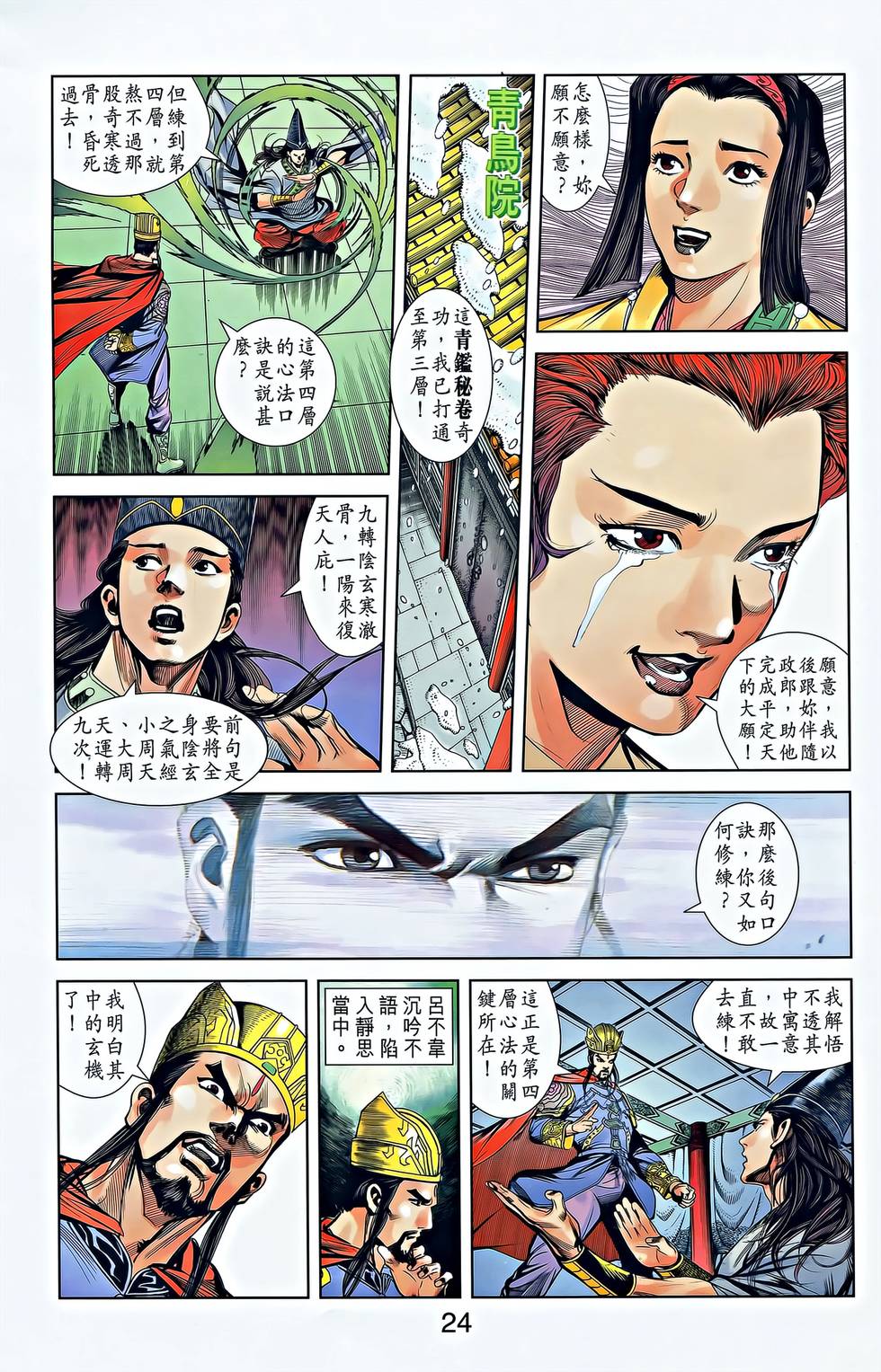 第22页