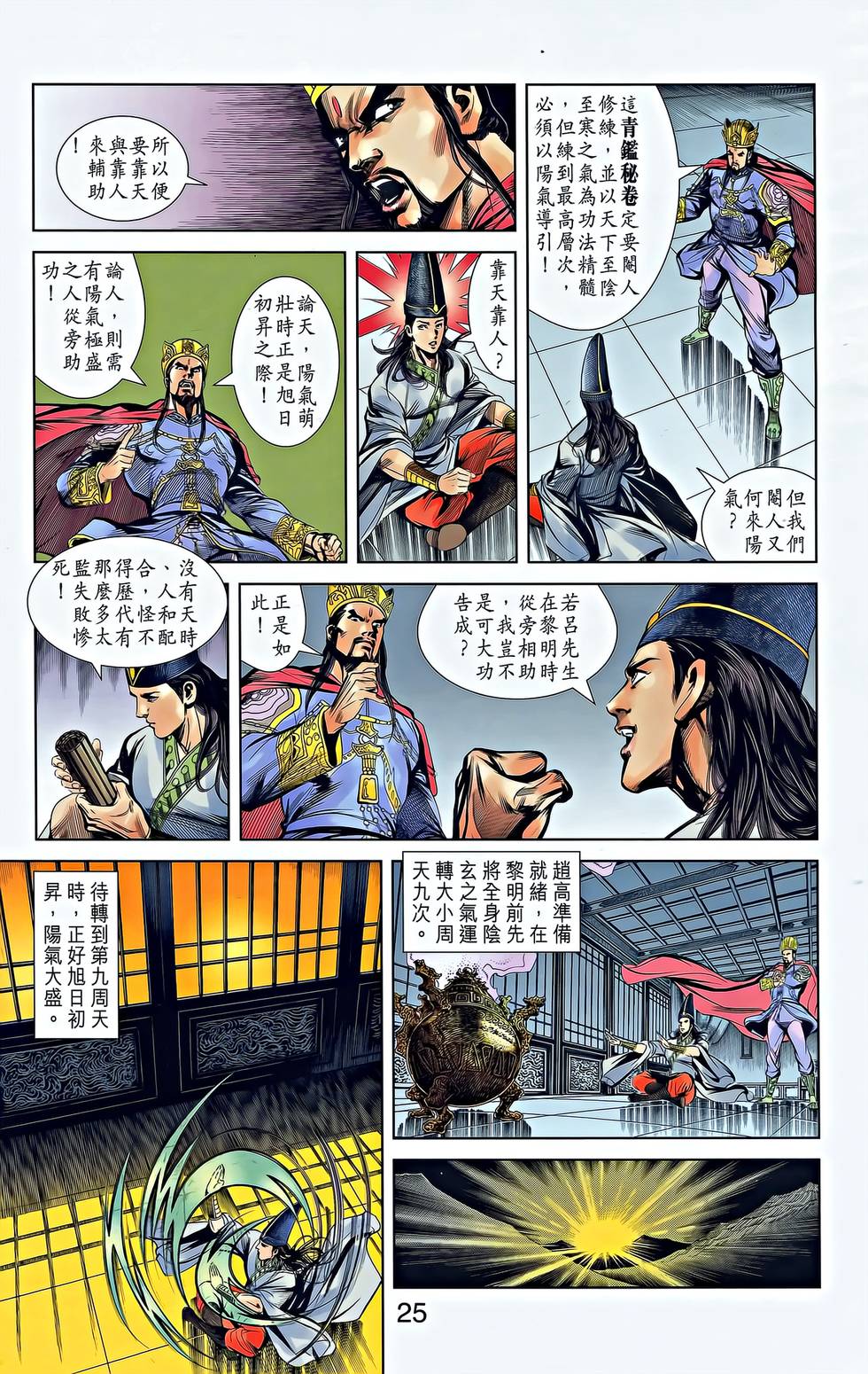 第23页