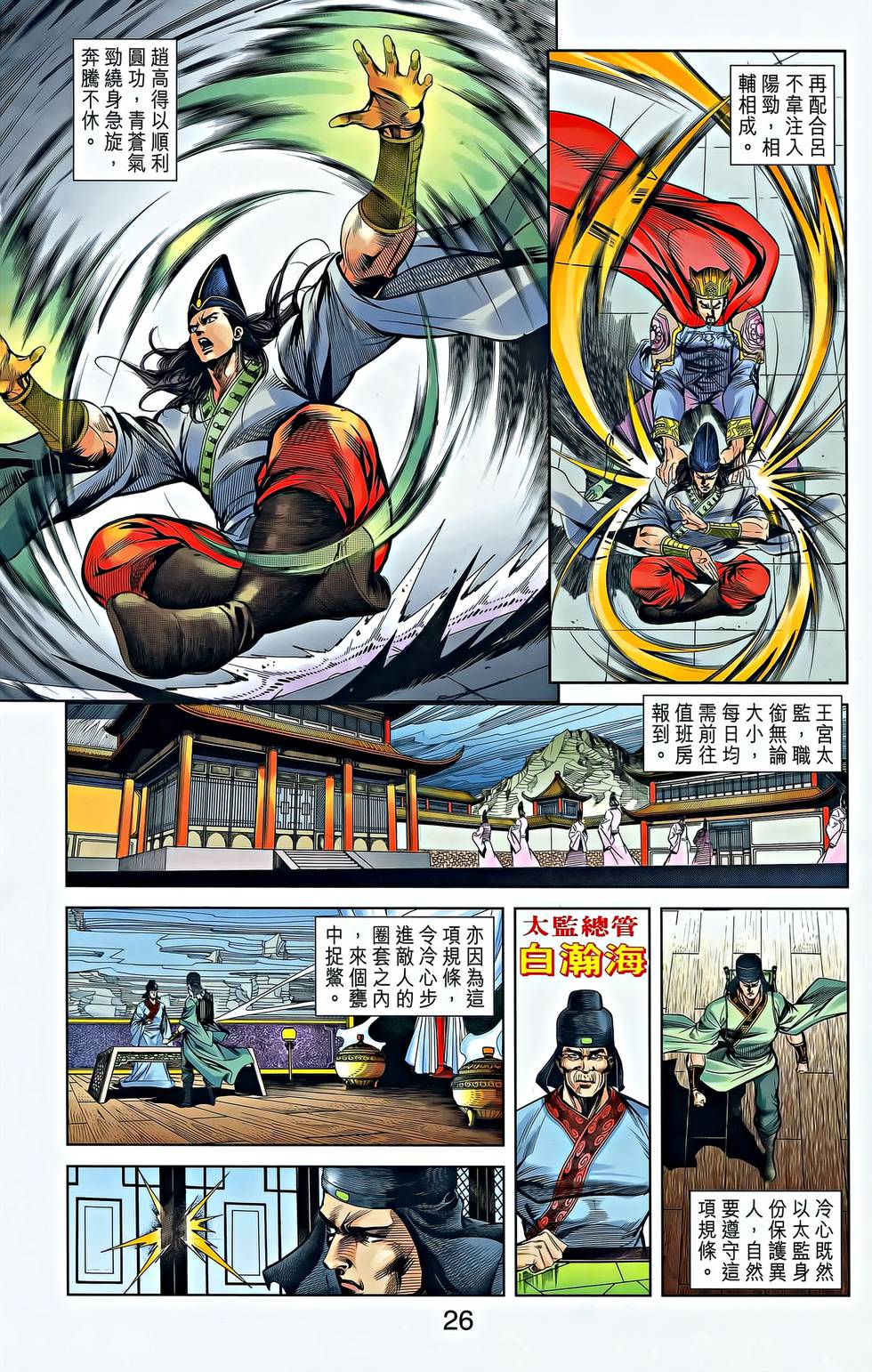 第24页