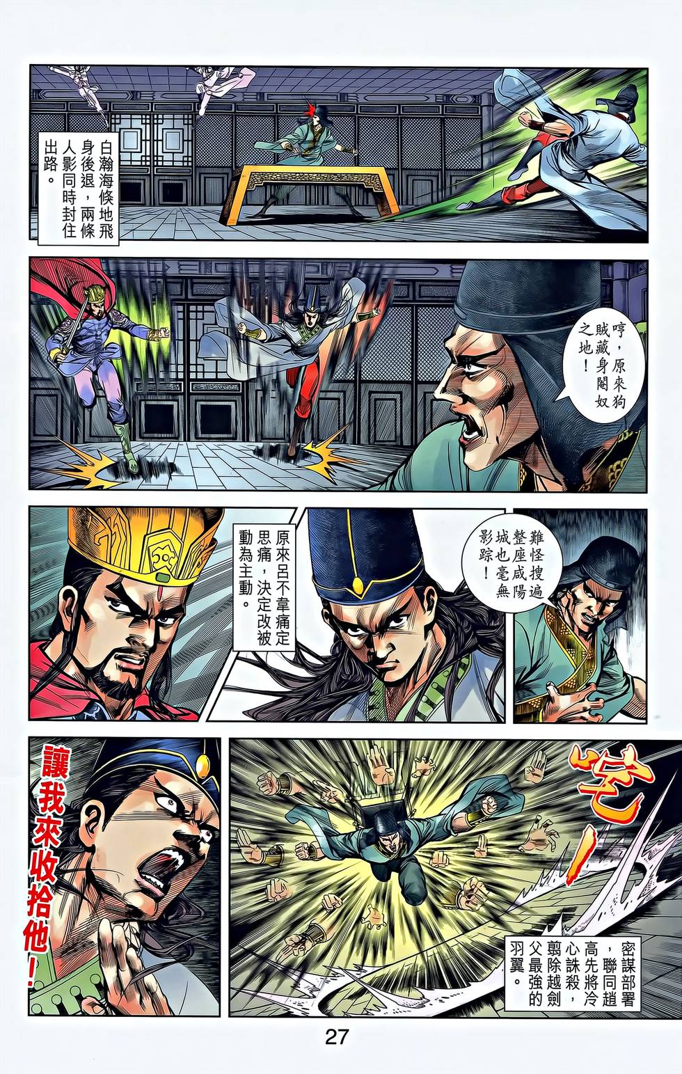 第25页