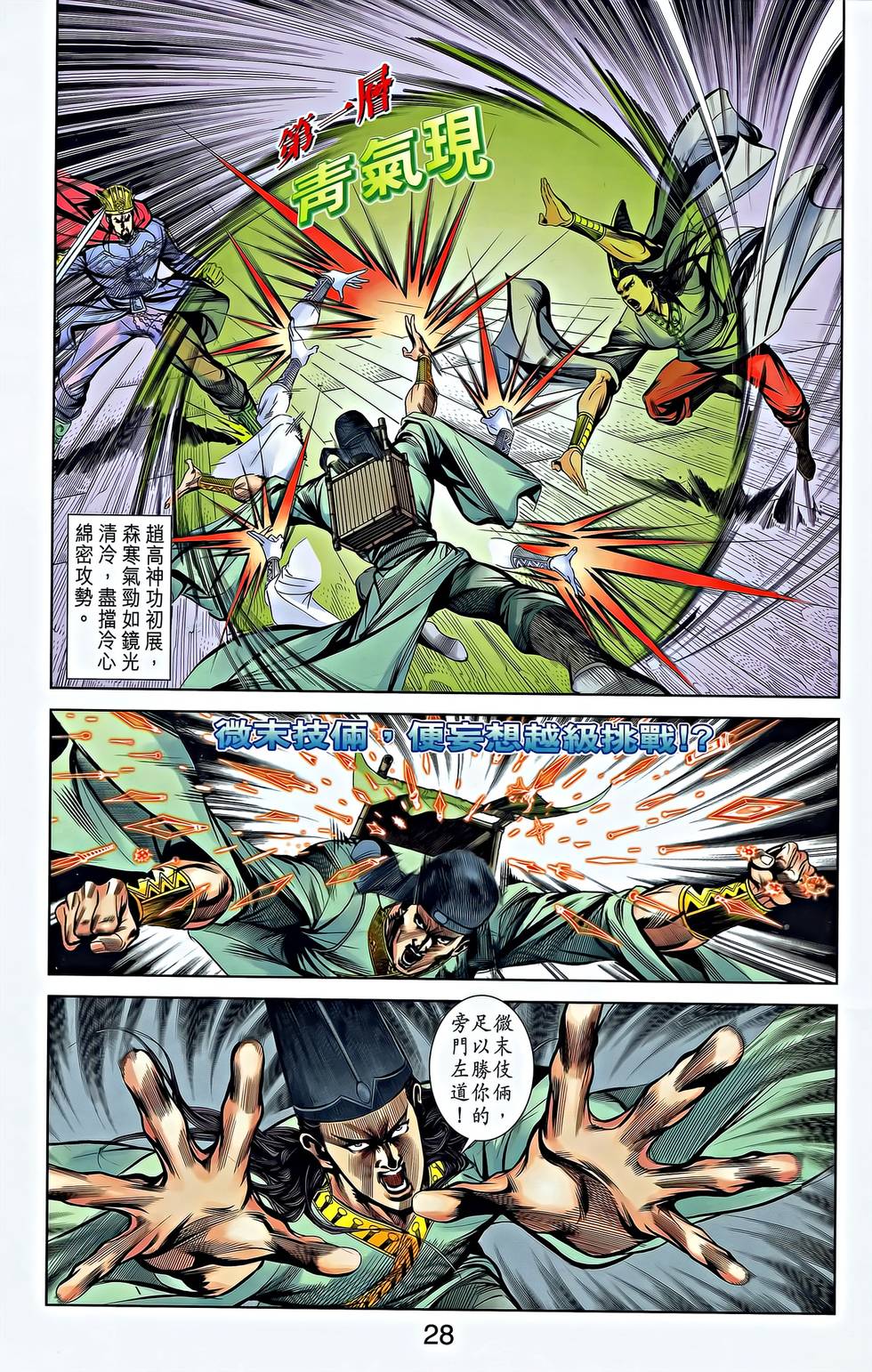 第26页
