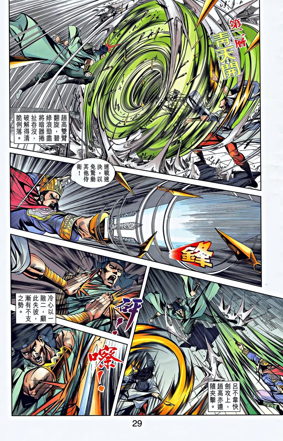 第27页