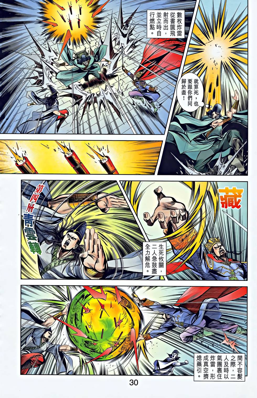第28页
