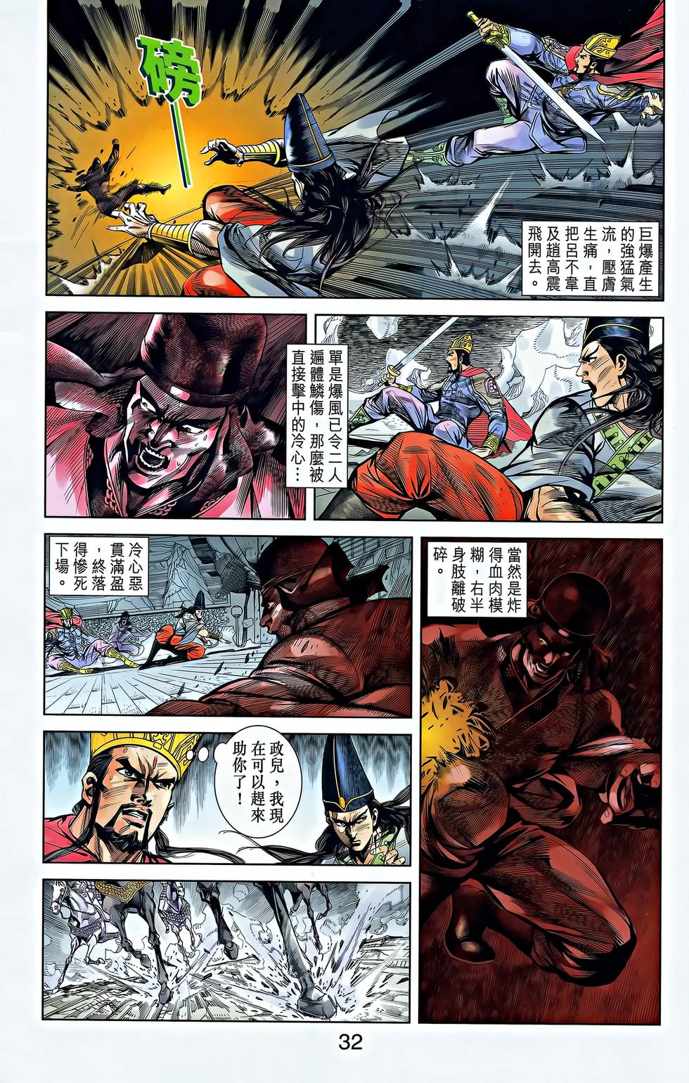第30页