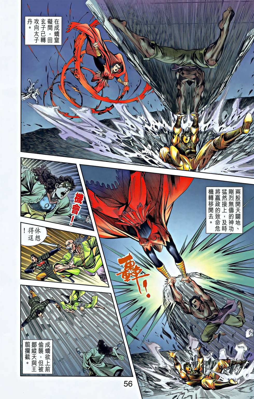 第54页