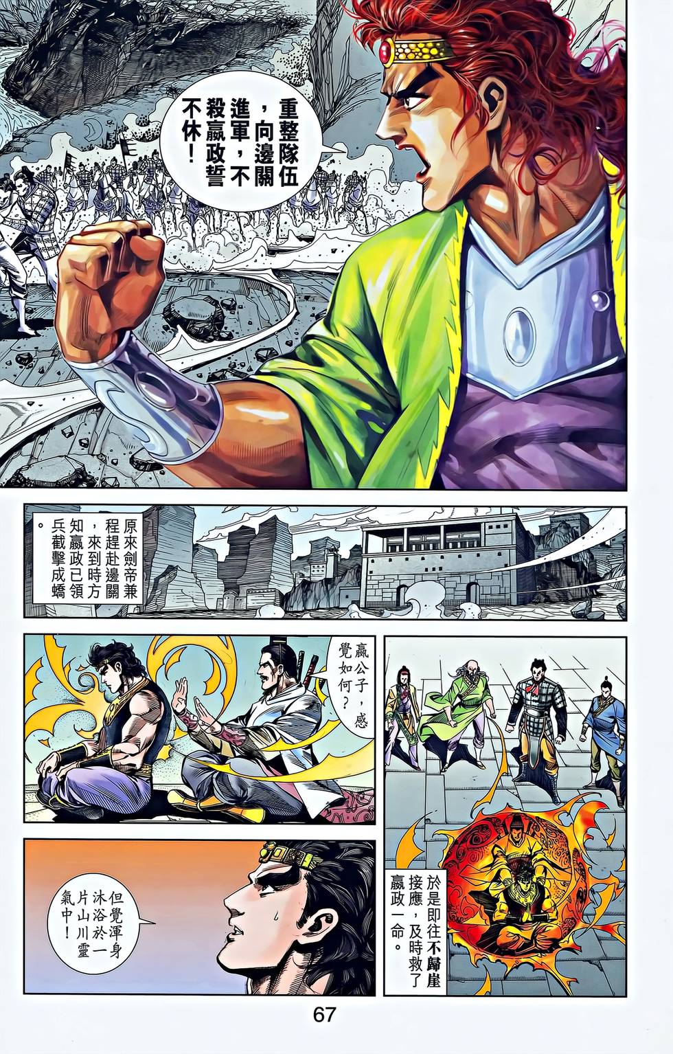 第65页