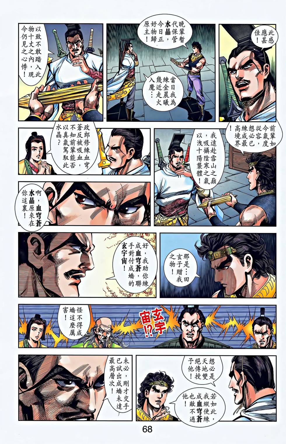 第66页
