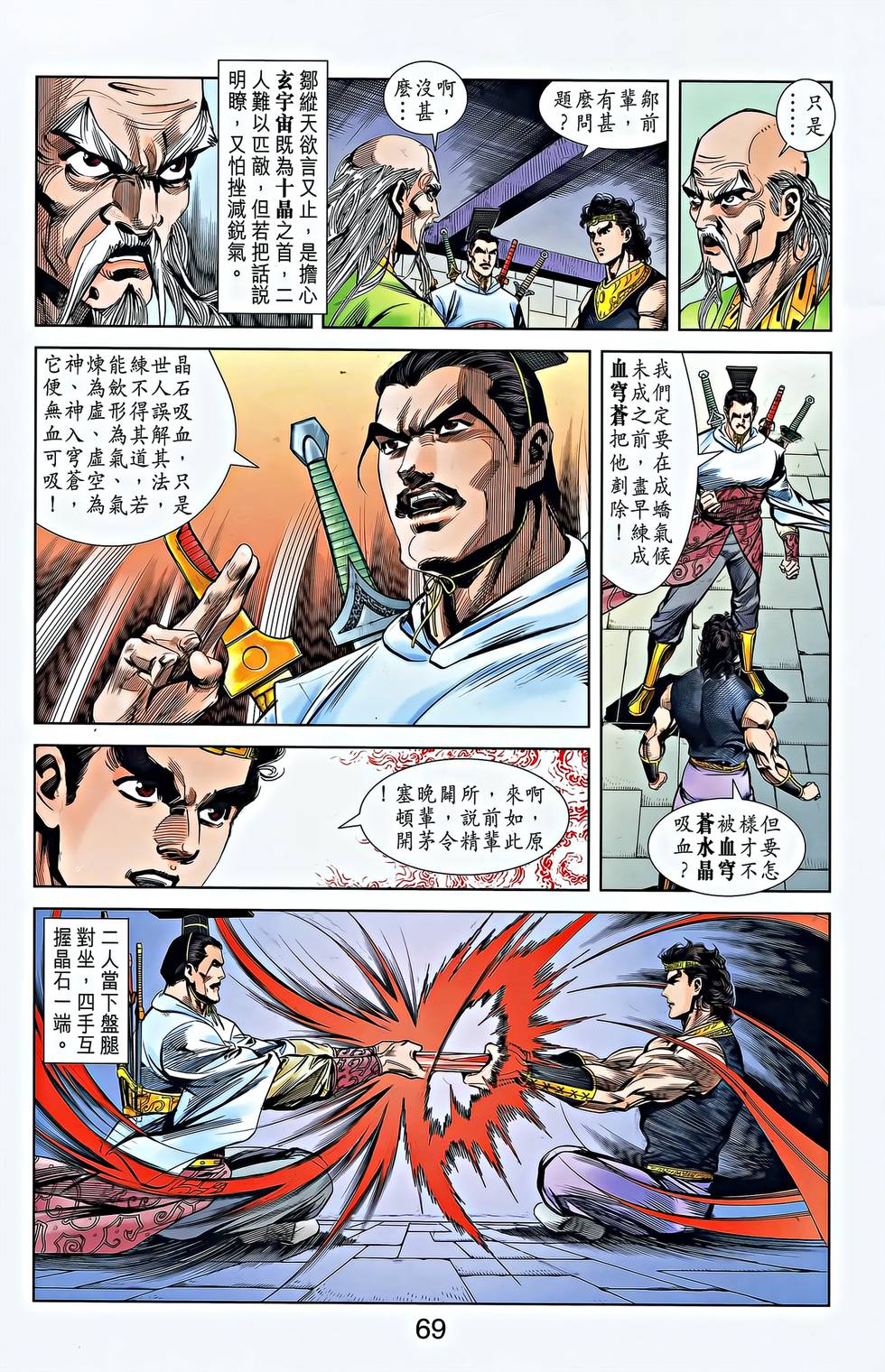 第67页
