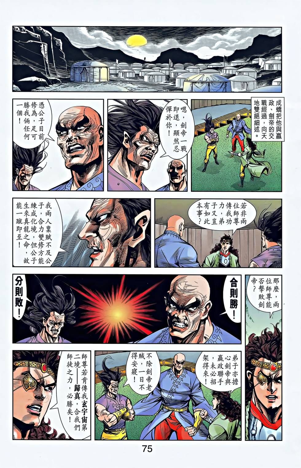 第73页
