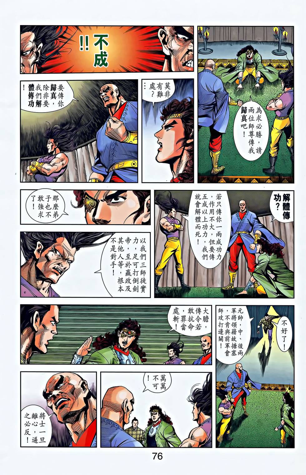 第74页