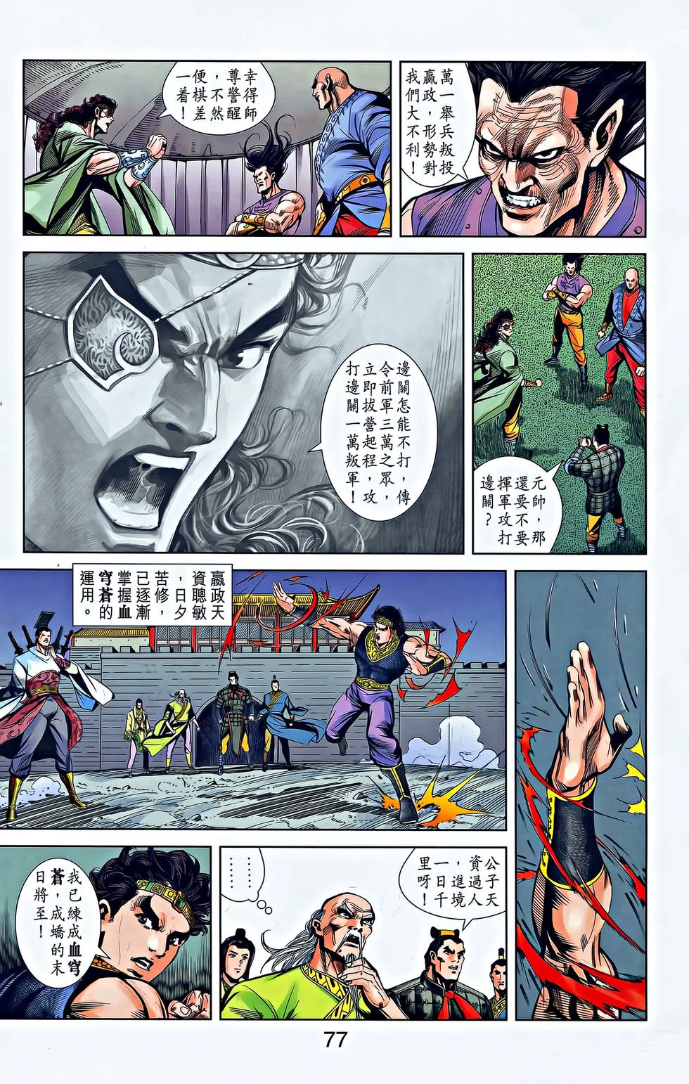 第75页