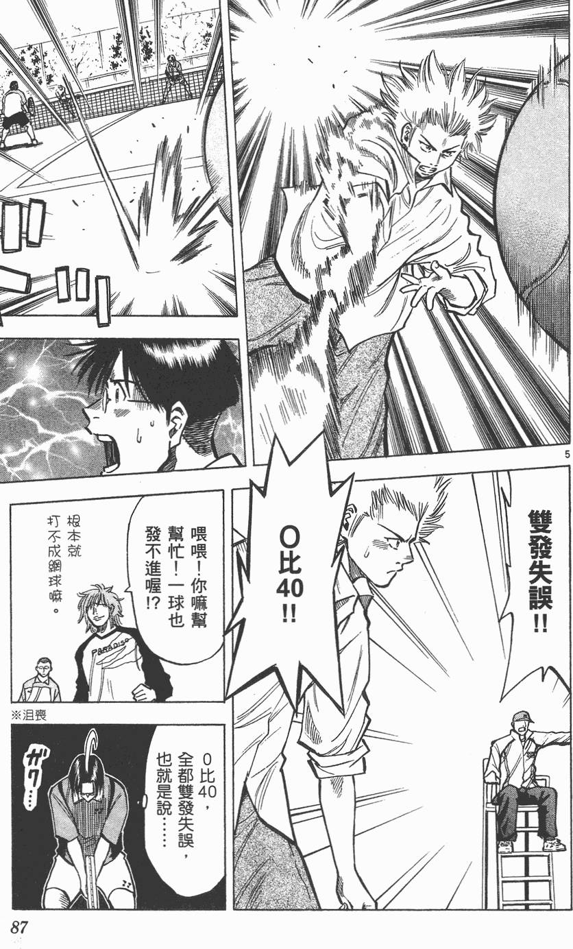 第84页