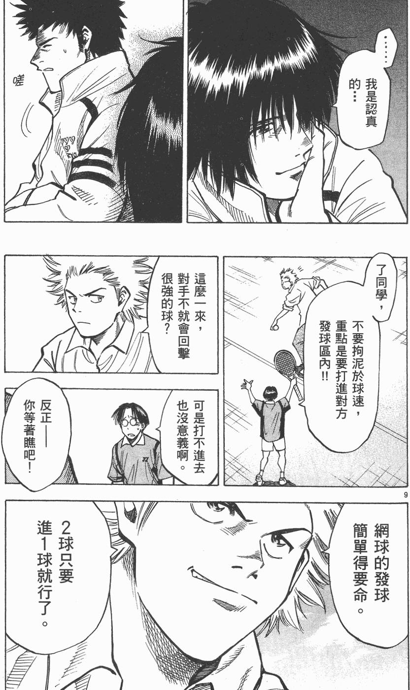 第88页