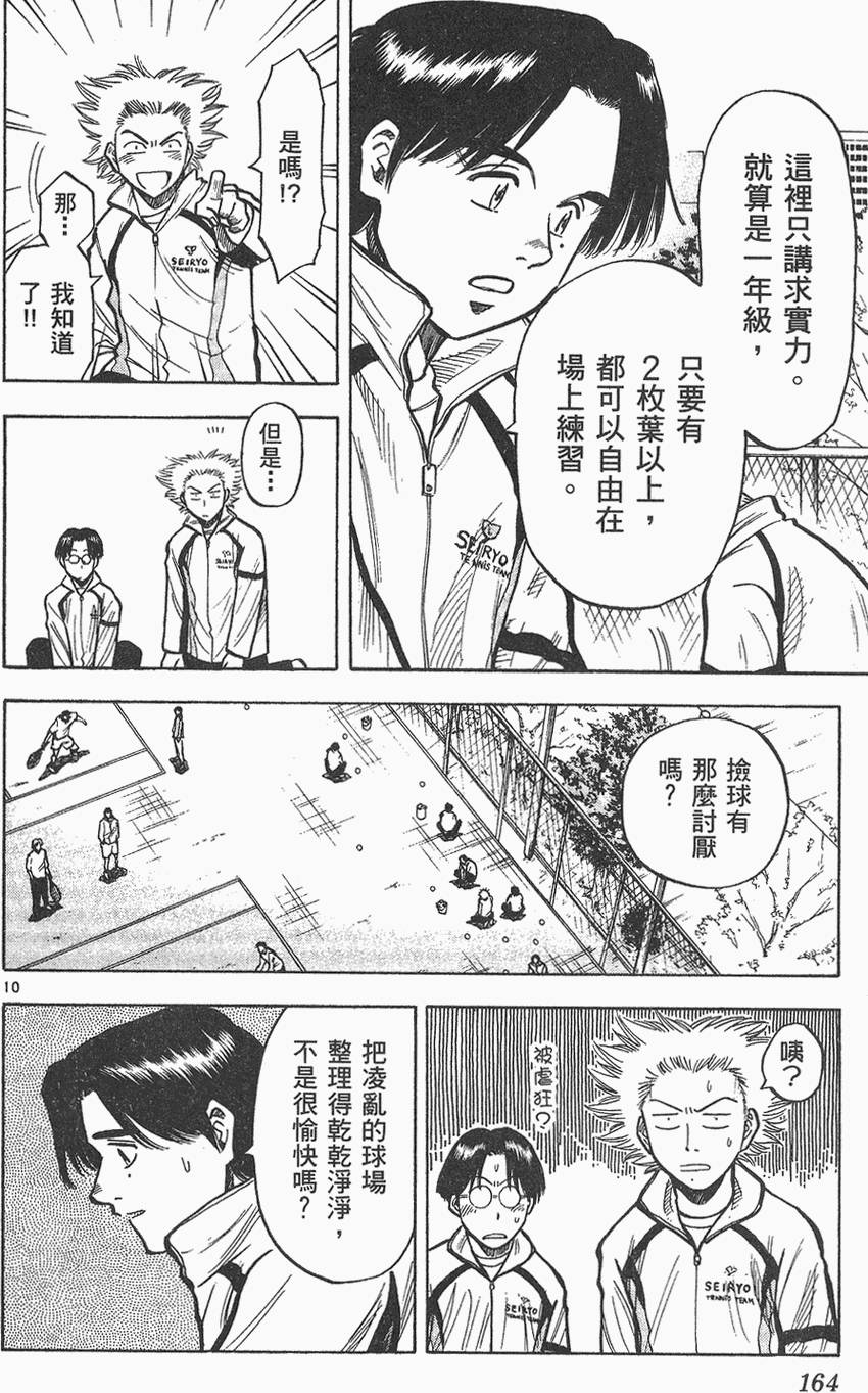 第161页