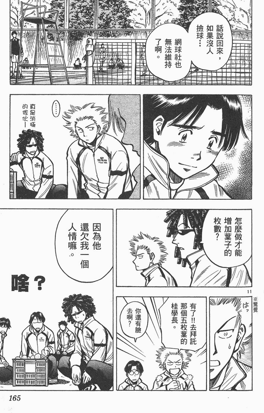 第162页
