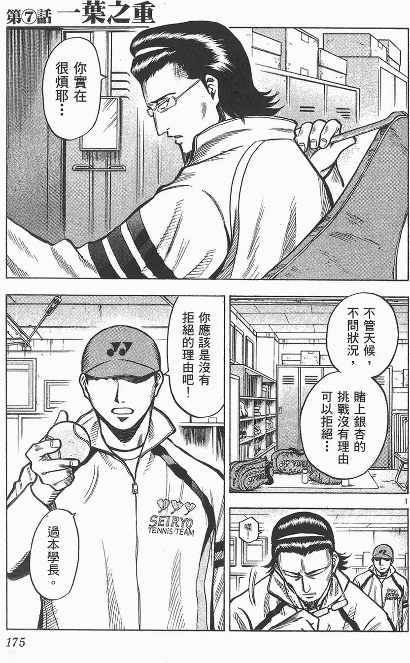 第172页