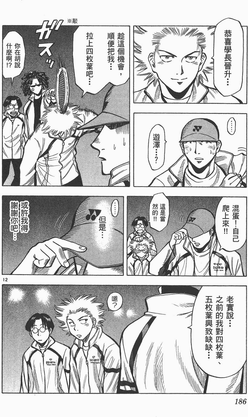 第183页