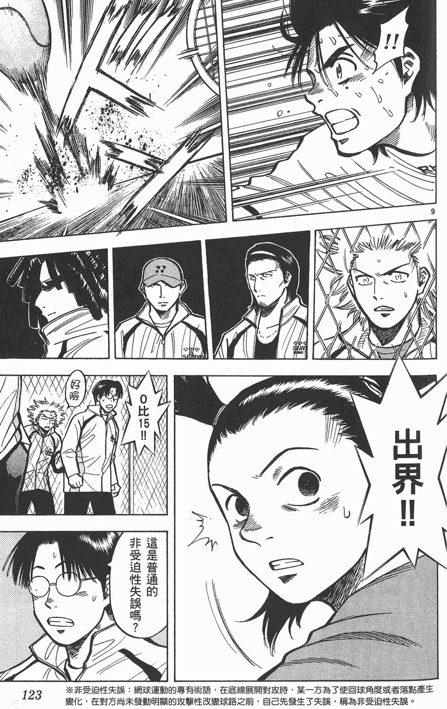 第120页