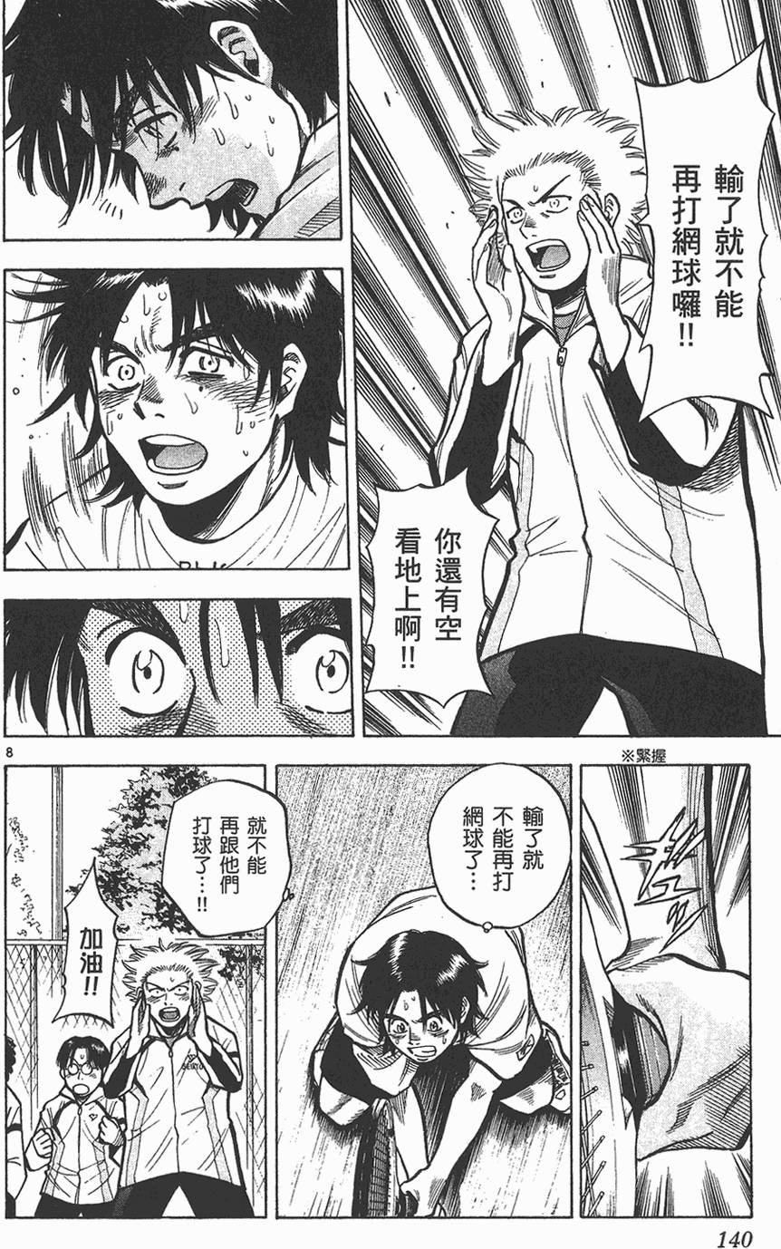 第137页