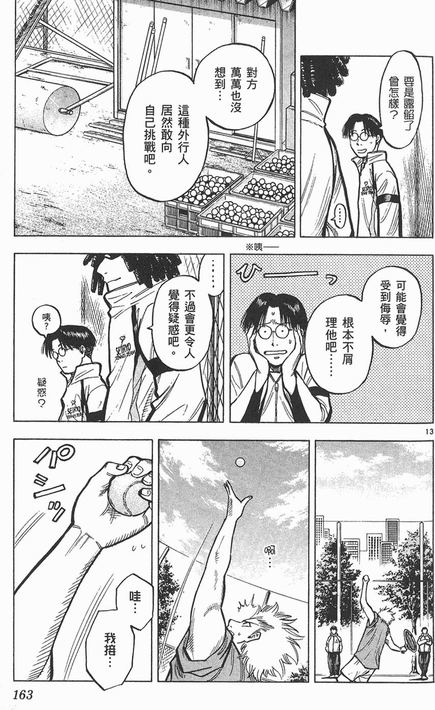 第160页