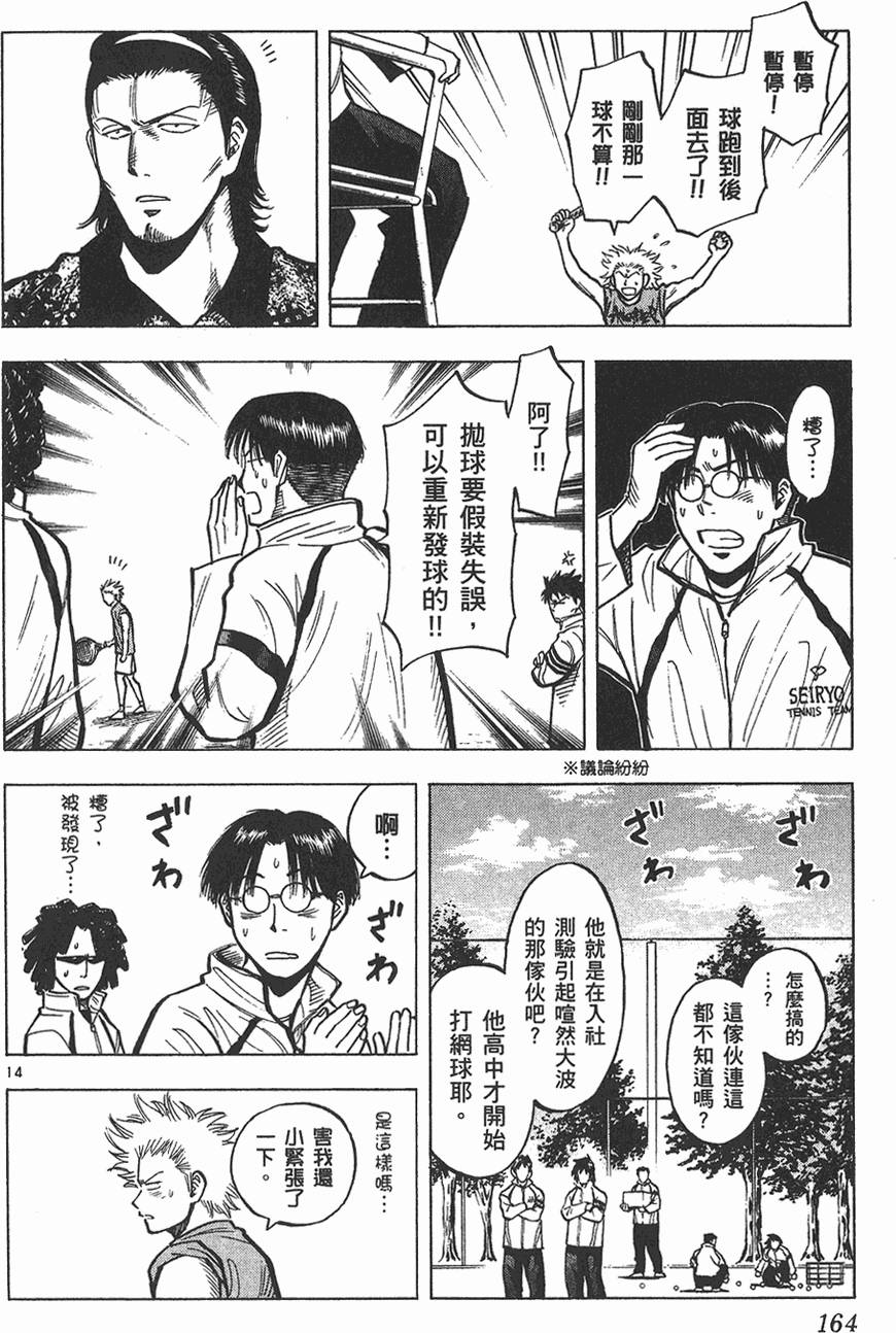 第161页