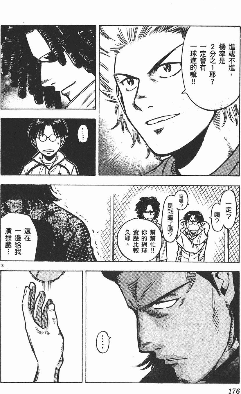 第173页