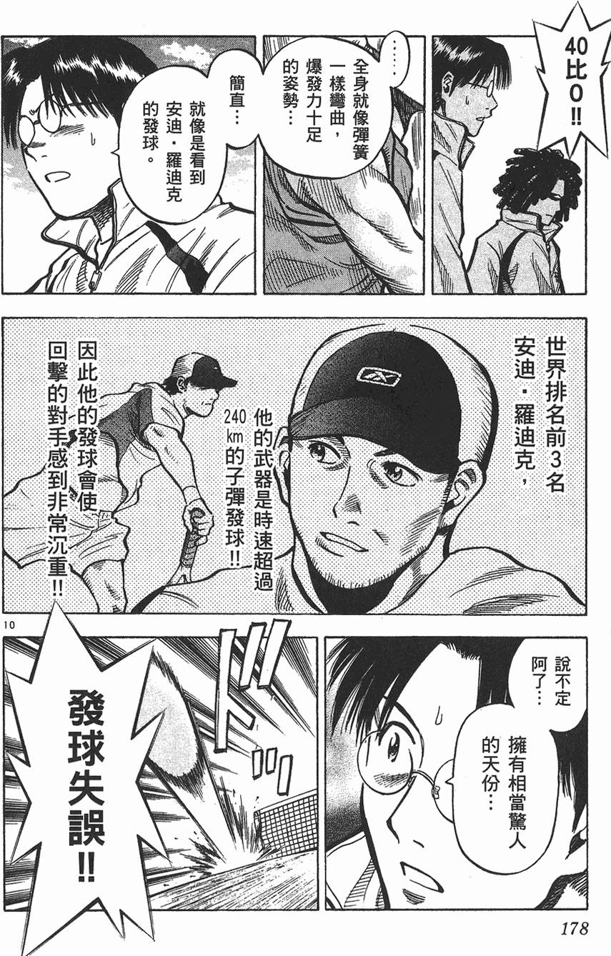 第175页