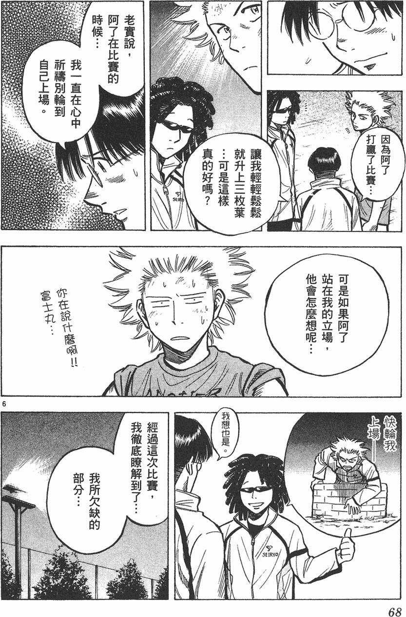 第67页