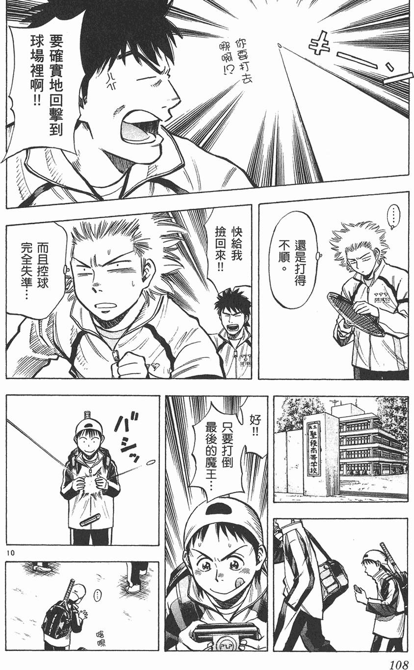 第107页