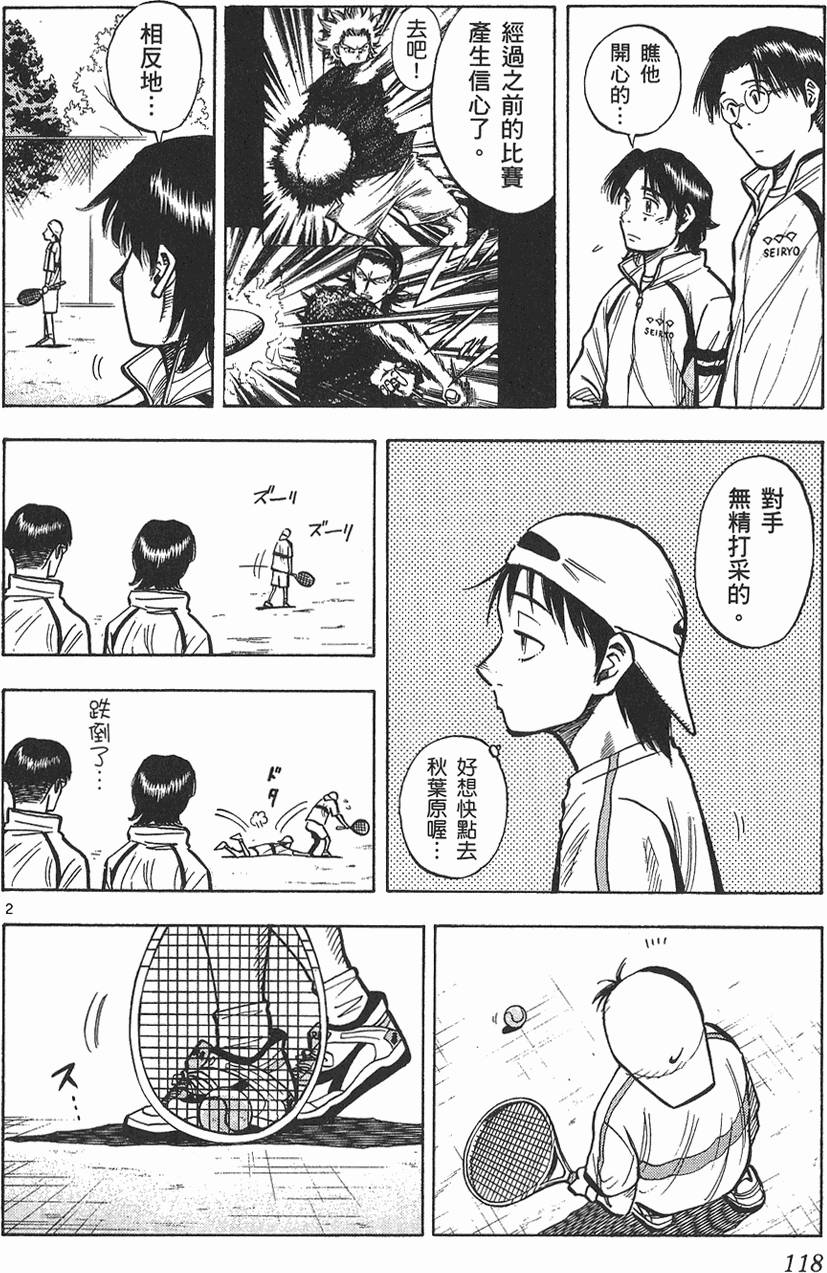 第117页