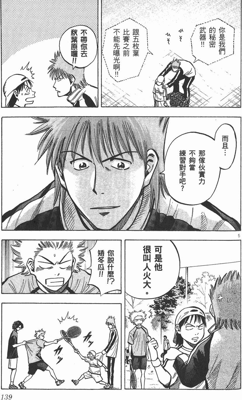 第138页