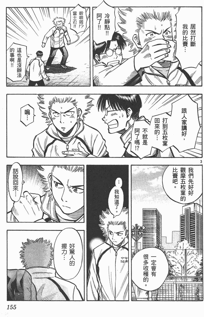 第154页