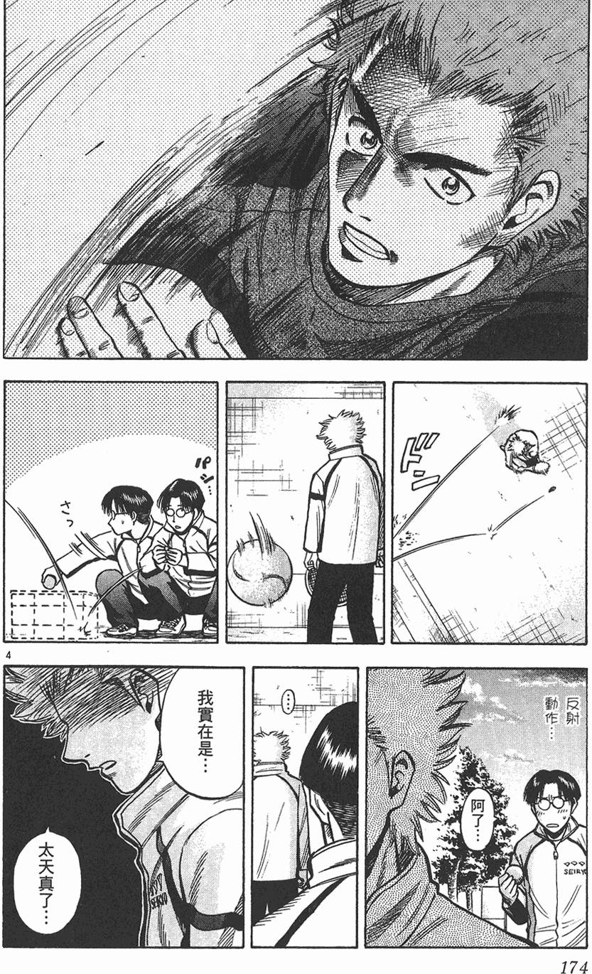 第173页