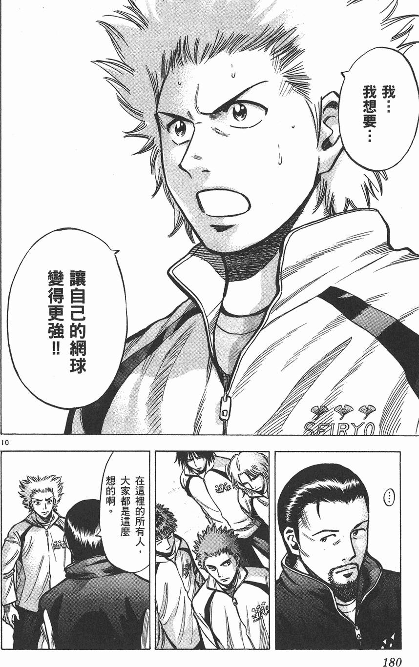 第179页