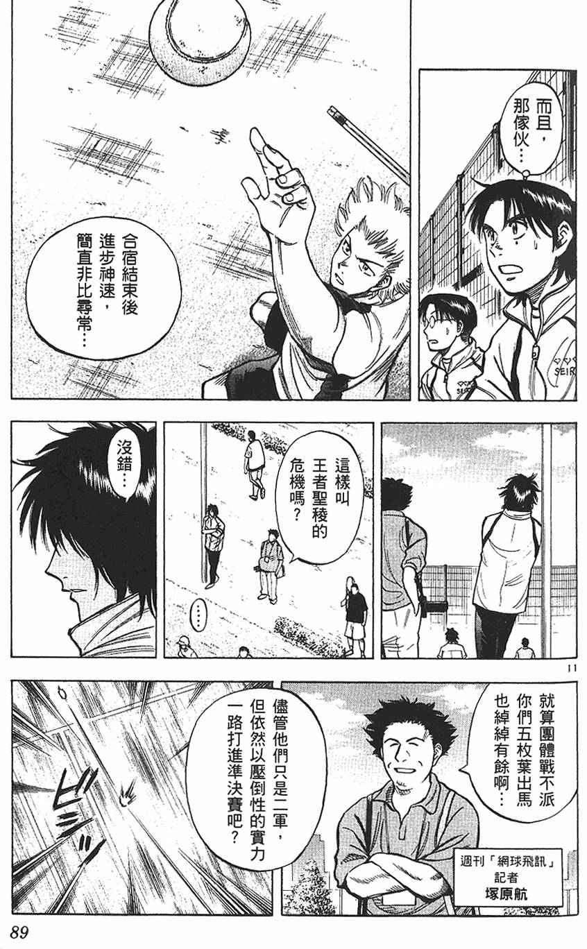 第84页