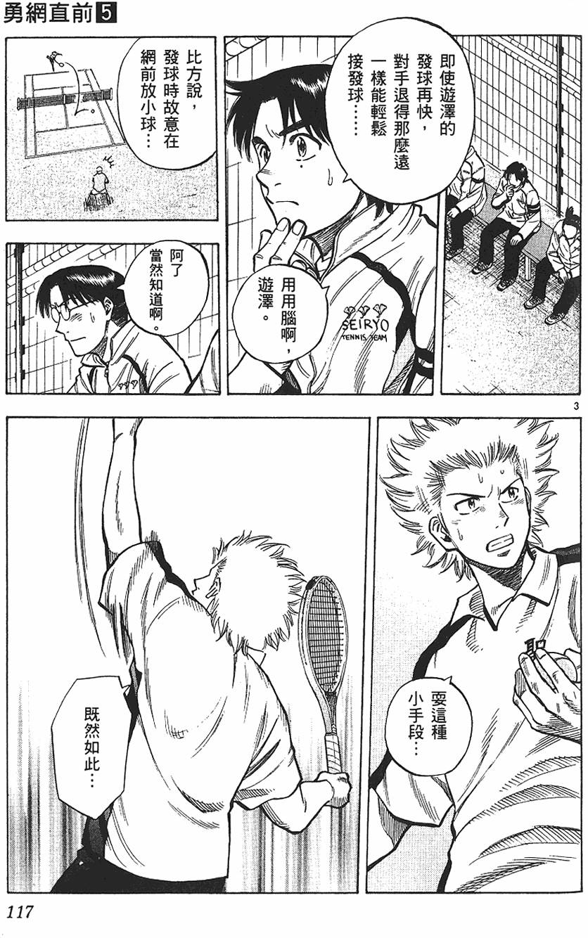 第112页