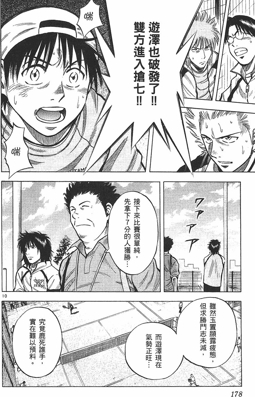 第173页