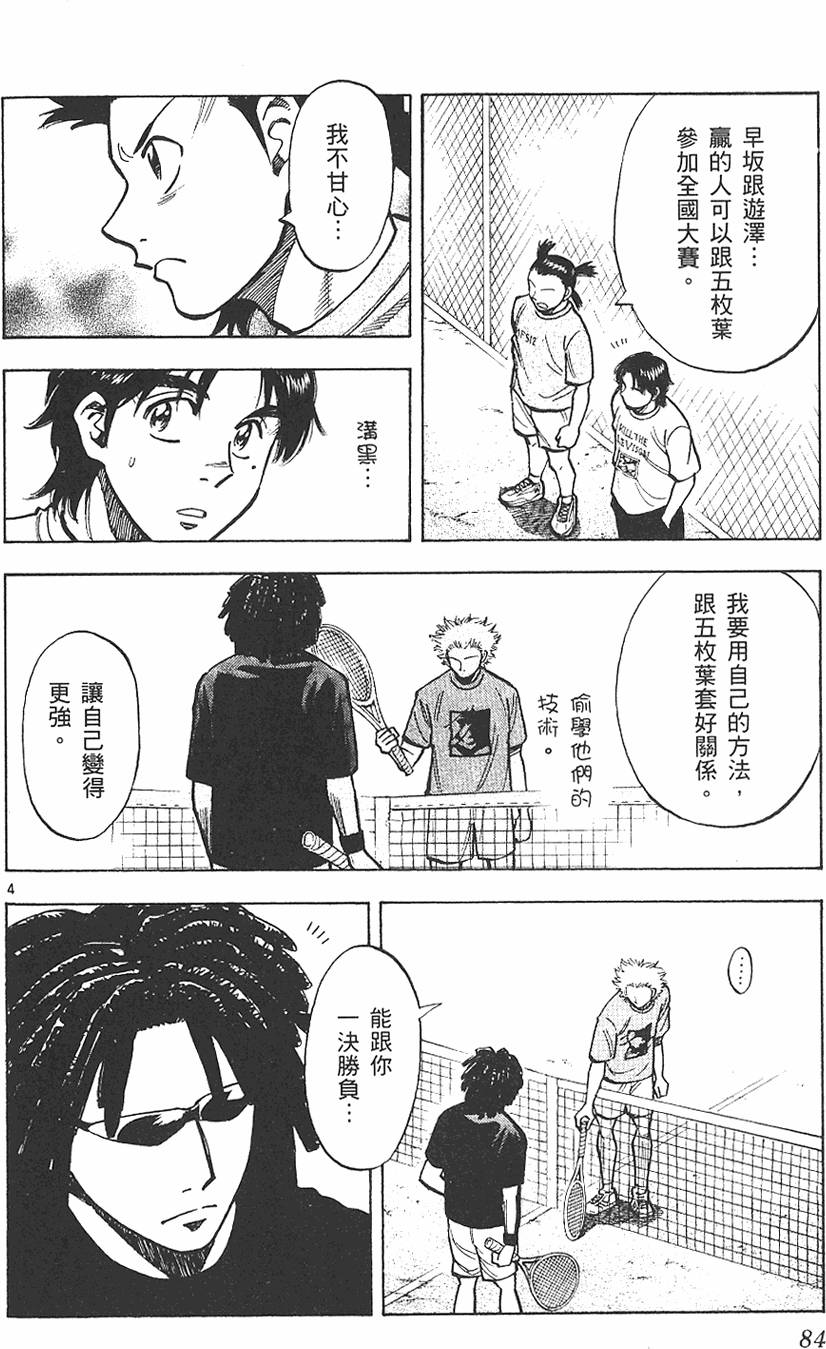 第83页