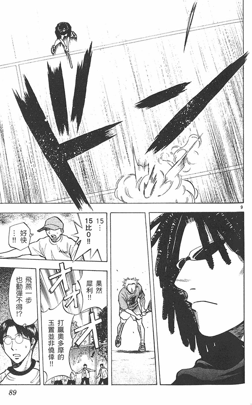 第88页