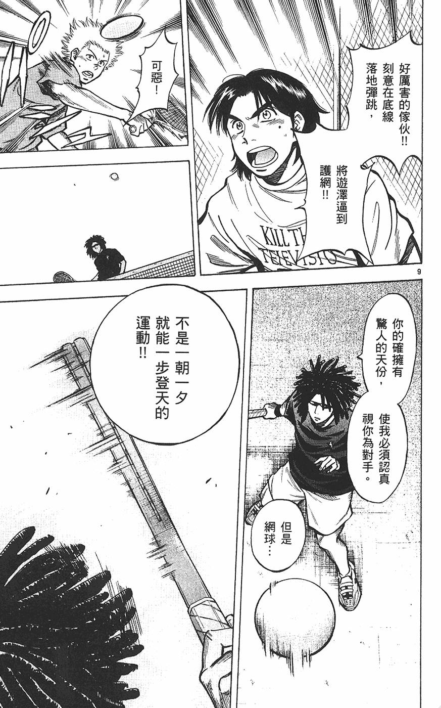 第106页
