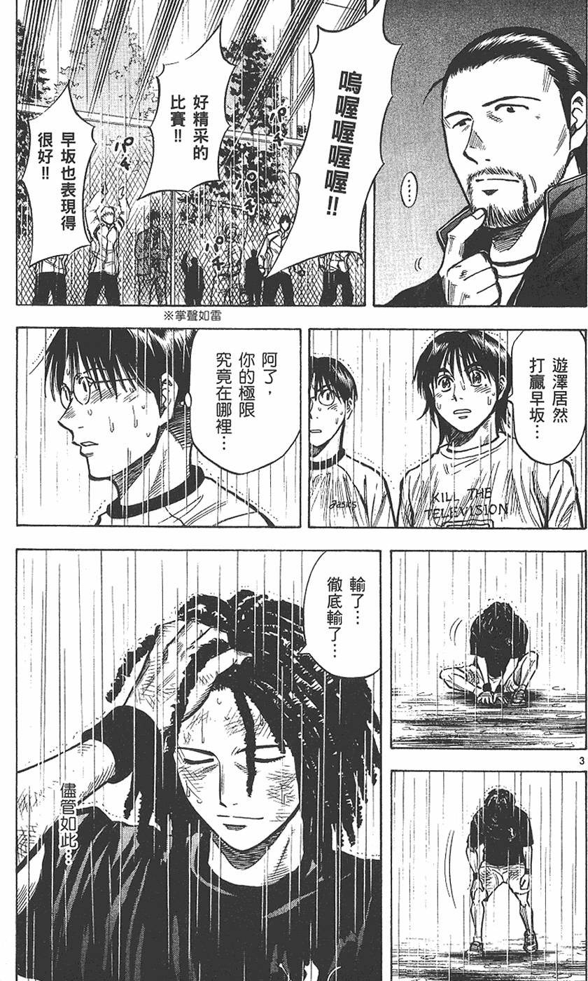 第172页