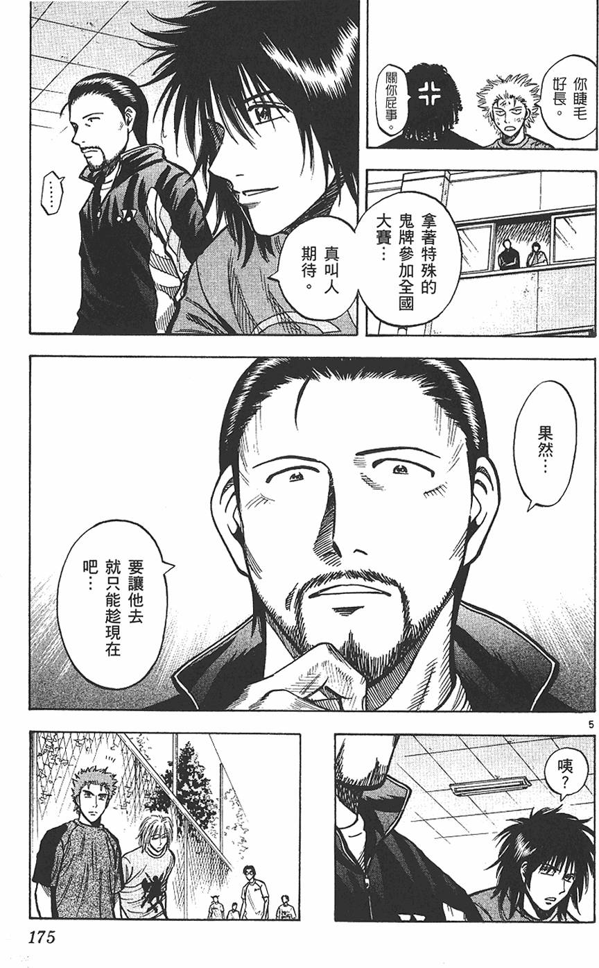 第174页