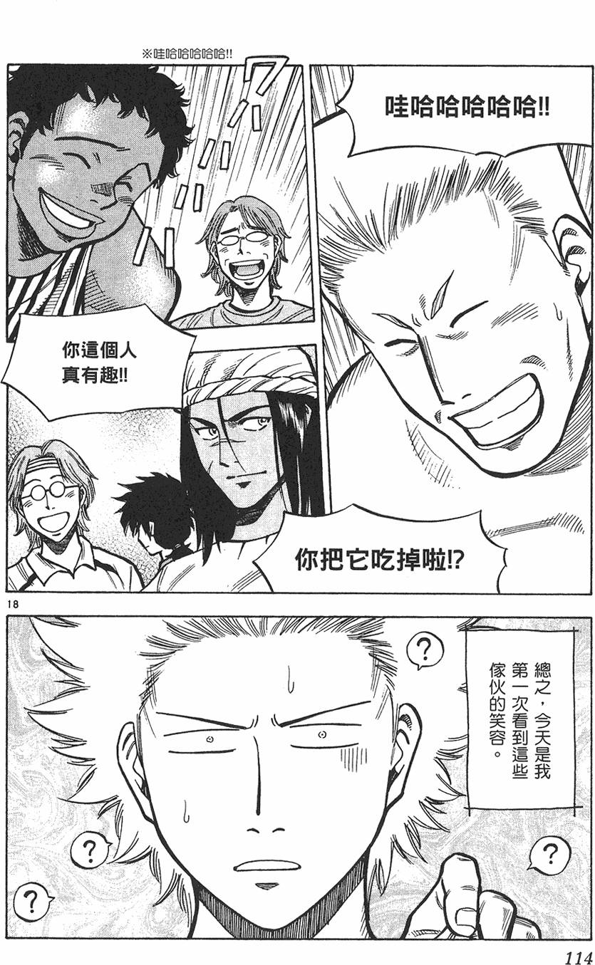 第111页