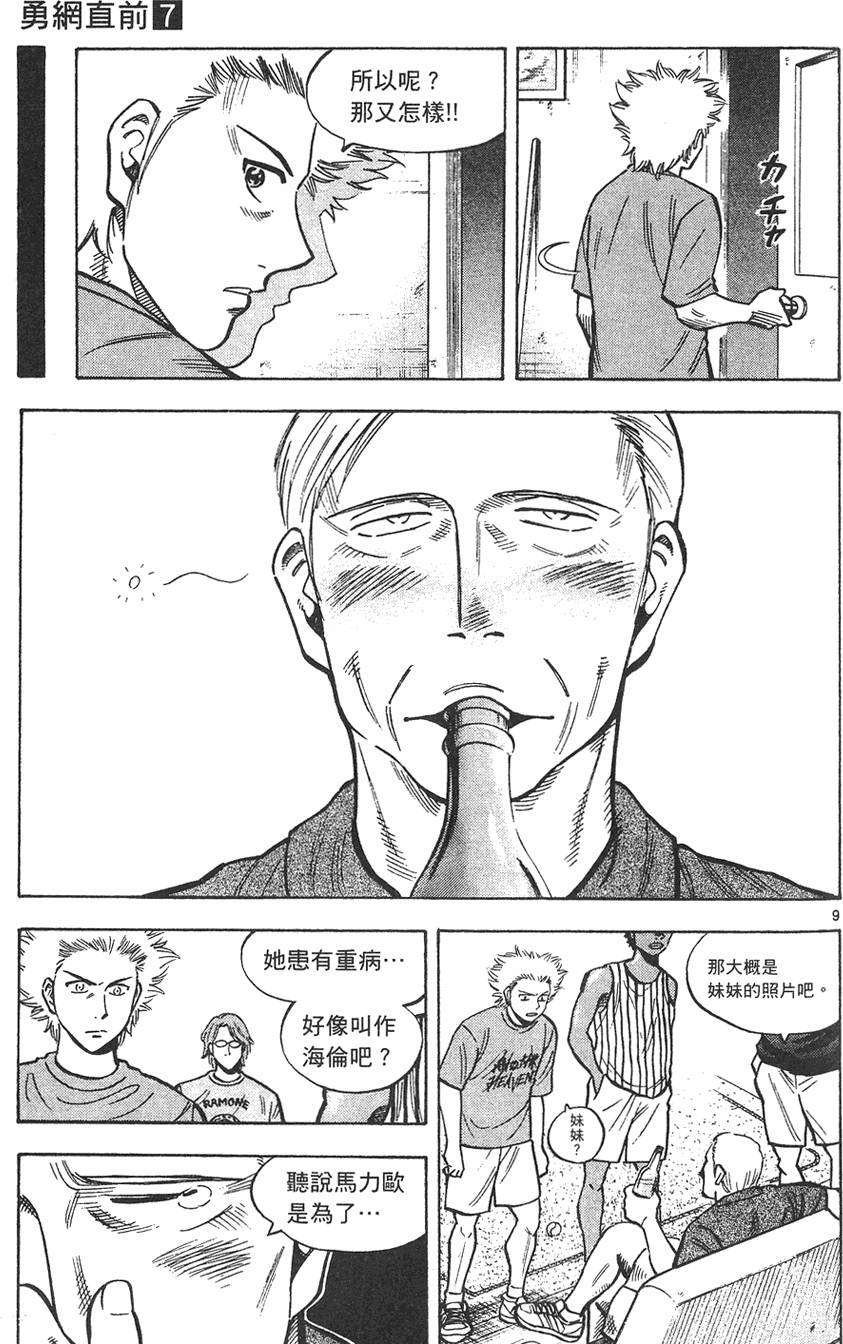 第138页